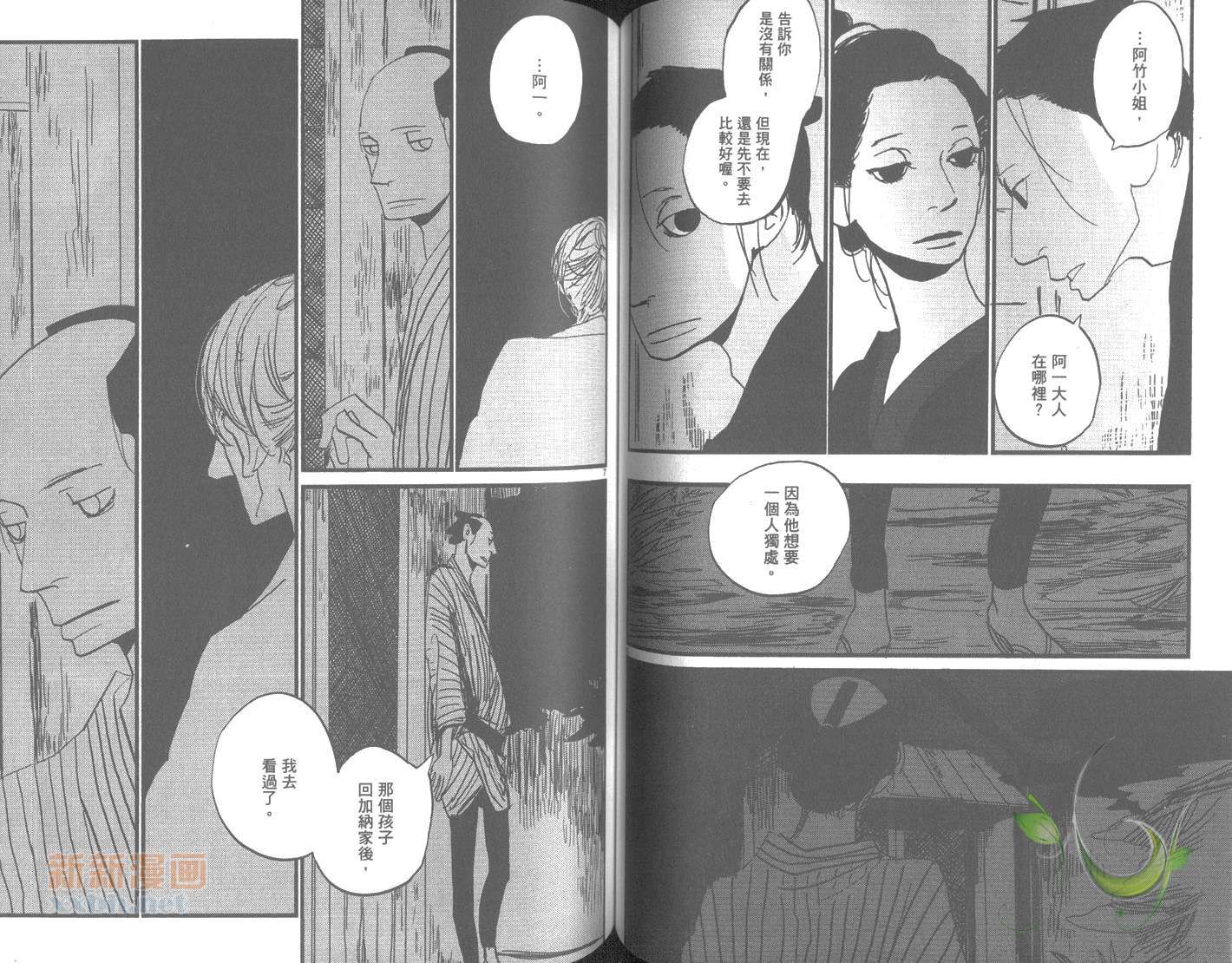 《江户盗贼团五叶》漫画最新章节第7卷免费下拉式在线观看章节第【70】张图片