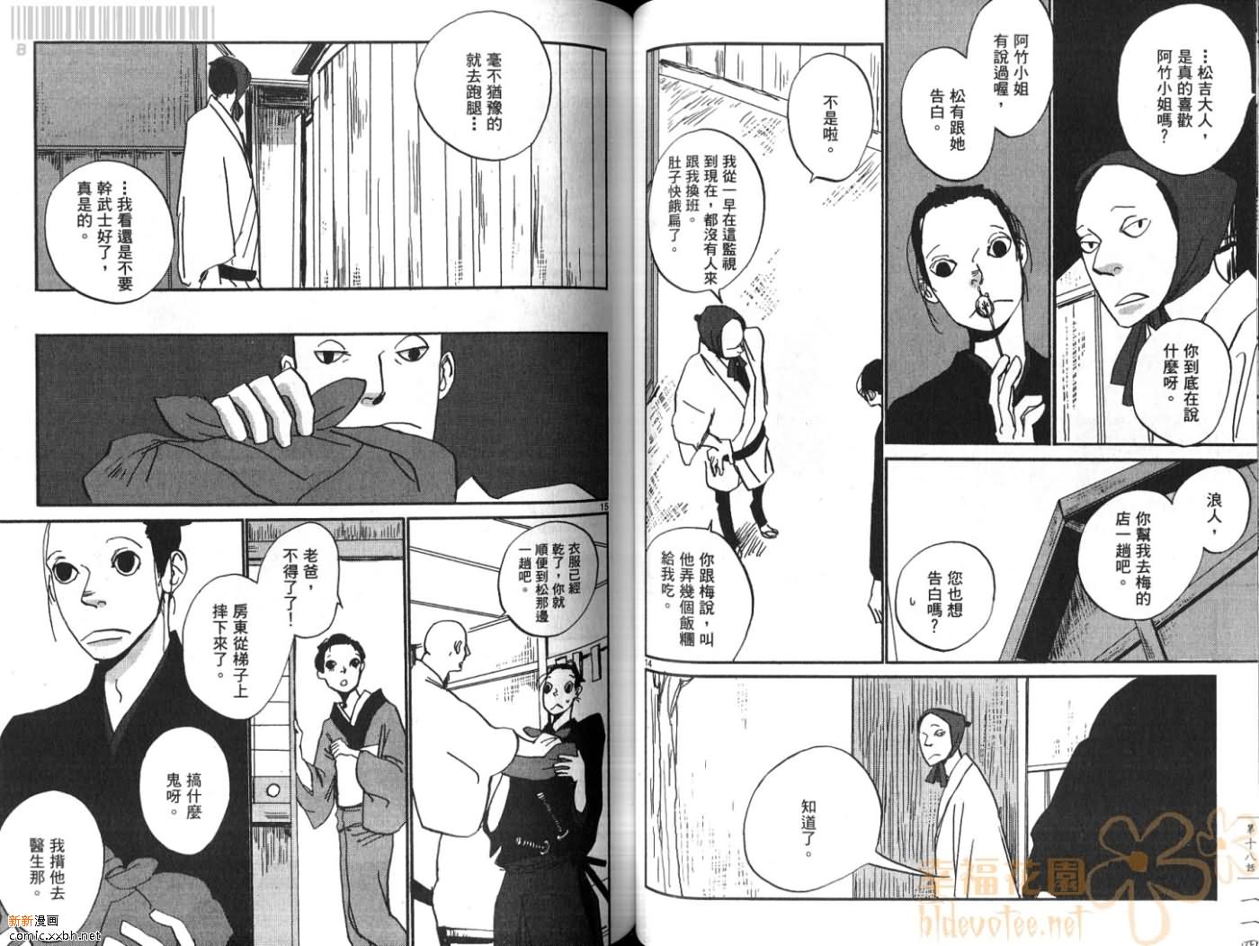 《江户盗贼团五叶》漫画最新章节第3卷免费下拉式在线观看章节第【59】张图片