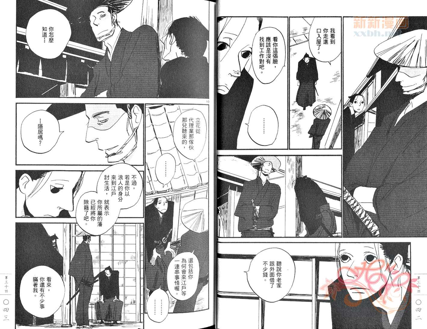 《江户盗贼团五叶》漫画最新章节第5卷免费下拉式在线观看章节第【24】张图片