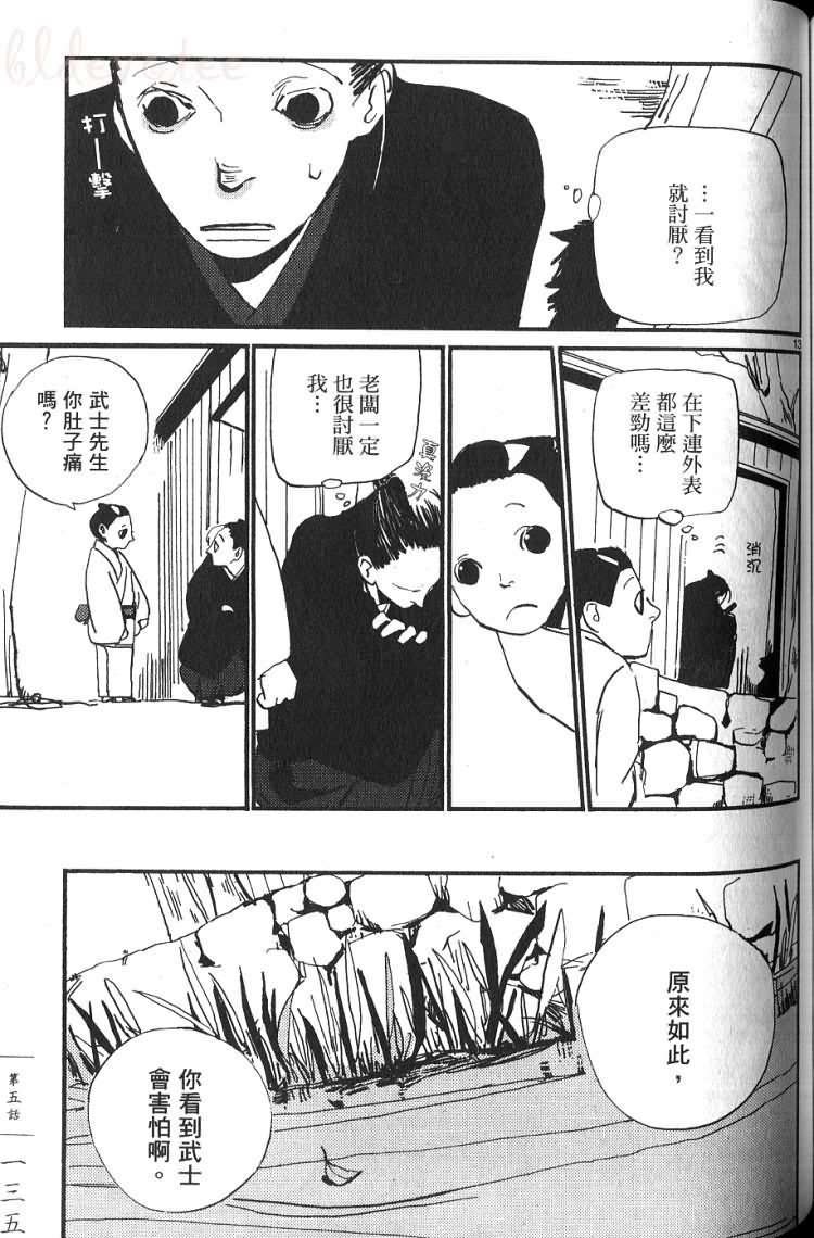 《江户盗贼团五叶》漫画最新章节第1卷免费下拉式在线观看章节第【136】张图片