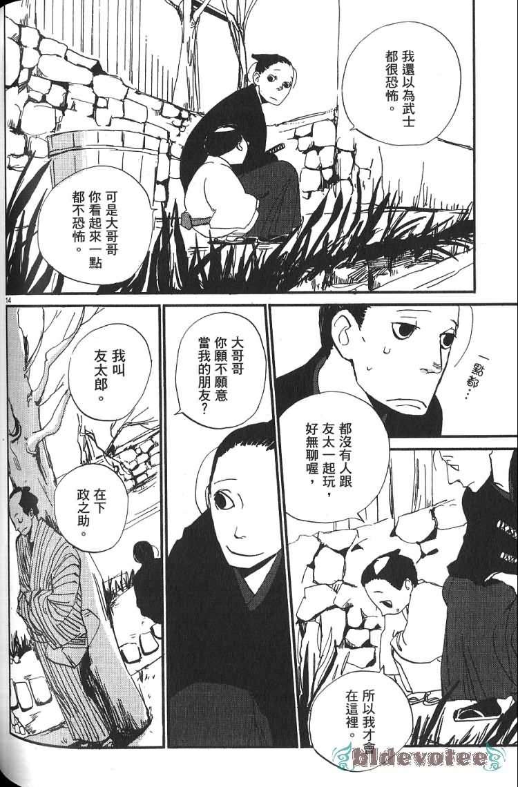 《江户盗贼团五叶》漫画最新章节第1卷免费下拉式在线观看章节第【137】张图片