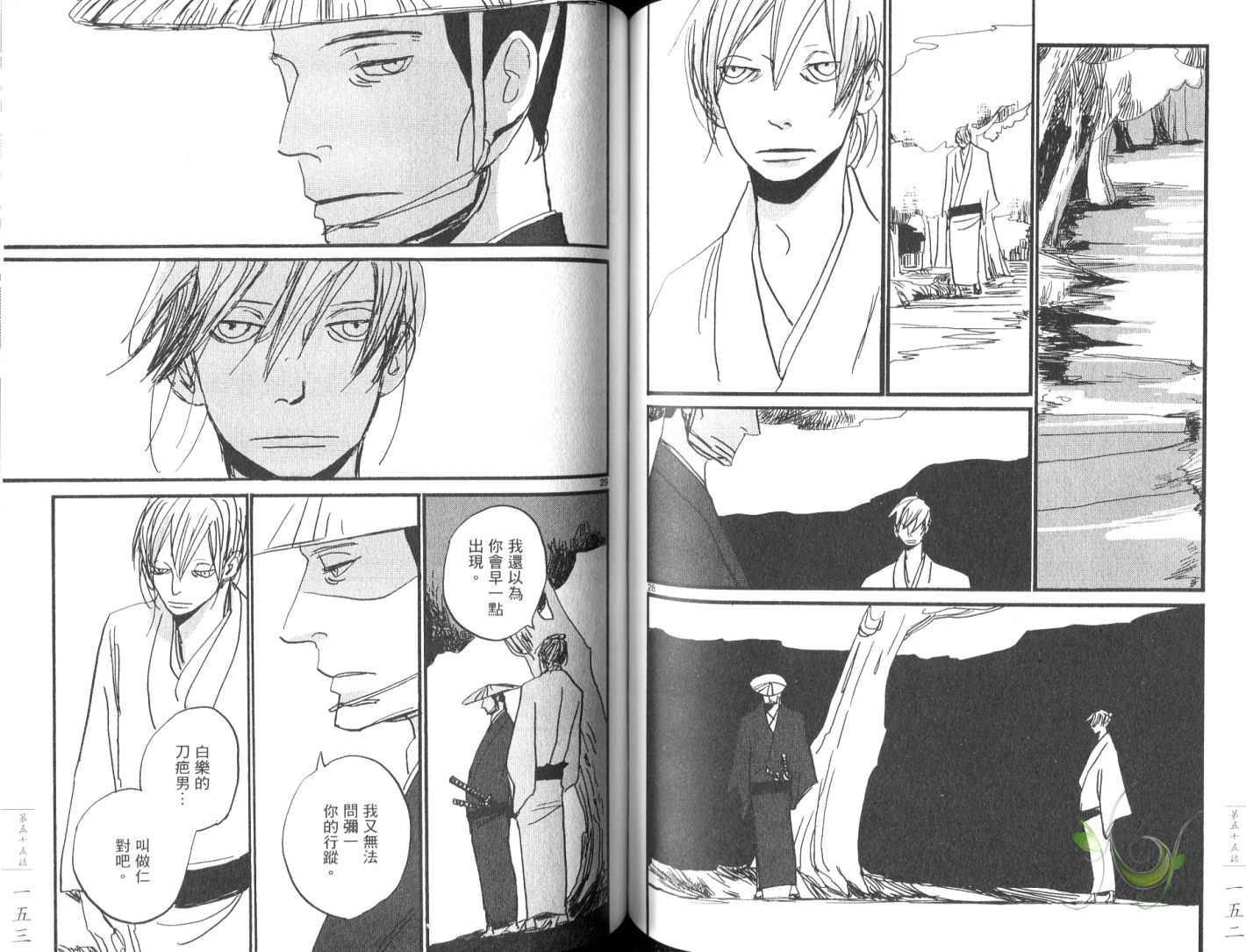 《江户盗贼团五叶》漫画最新章节第8卷免费下拉式在线观看章节第【79】张图片