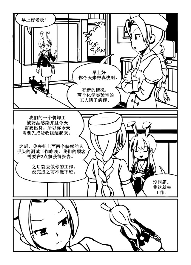 《Use Your Illusion》漫画最新章节短篇免费下拉式在线观看章节第【27】张图片