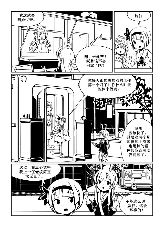 《Use Your Illusion》漫画最新章节短篇免费下拉式在线观看章节第【4】张图片