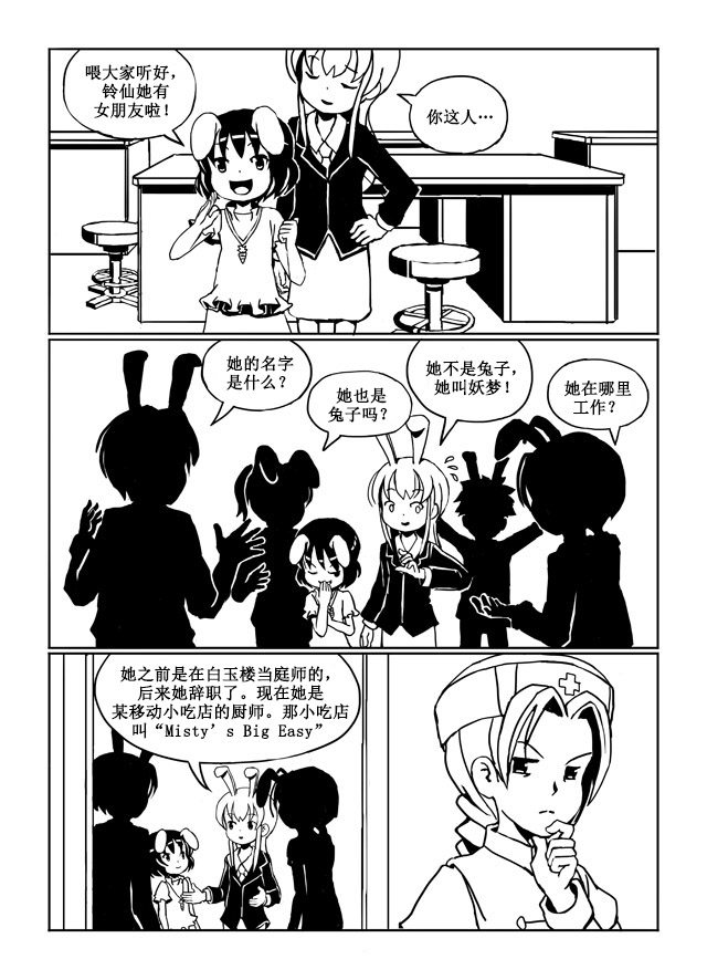《Use Your Illusion》漫画最新章节短篇免费下拉式在线观看章节第【30】张图片