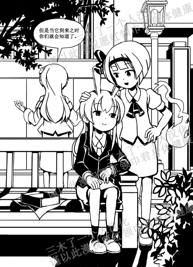 《Use Your Illusion》漫画最新章节短篇免费下拉式在线观看章节第【42】张图片
