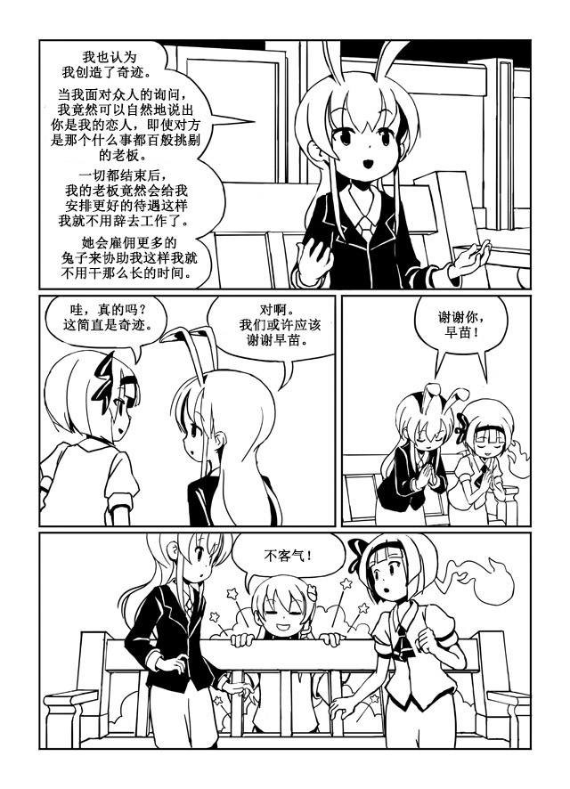 《Use Your Illusion》漫画最新章节短篇免费下拉式在线观看章节第【40】张图片