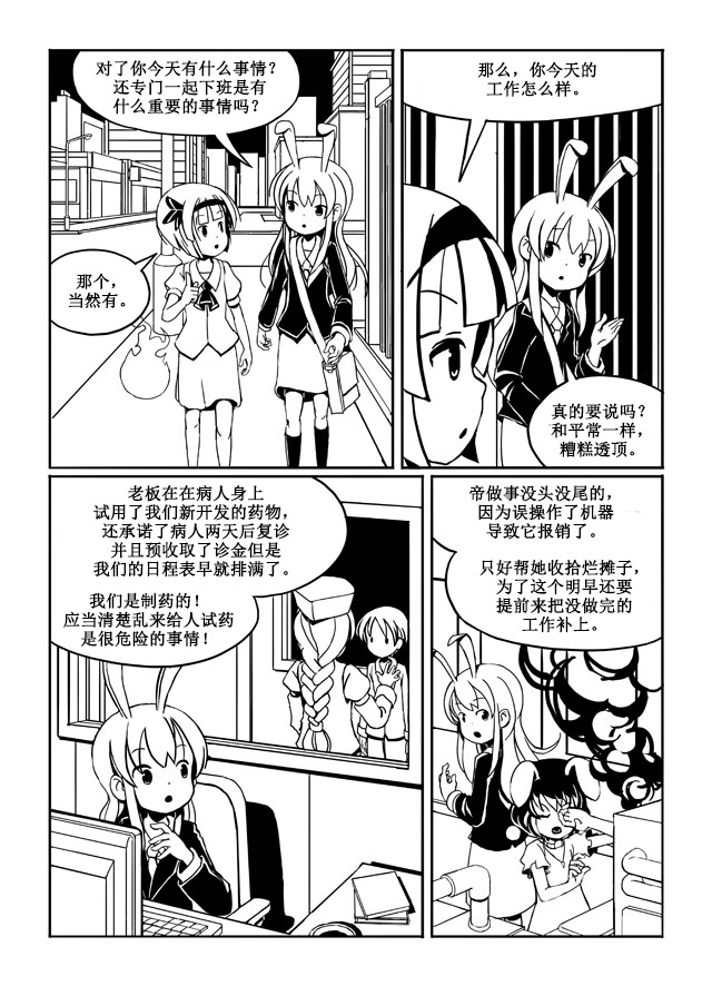 《Use Your Illusion》漫画最新章节短篇免费下拉式在线观看章节第【5】张图片