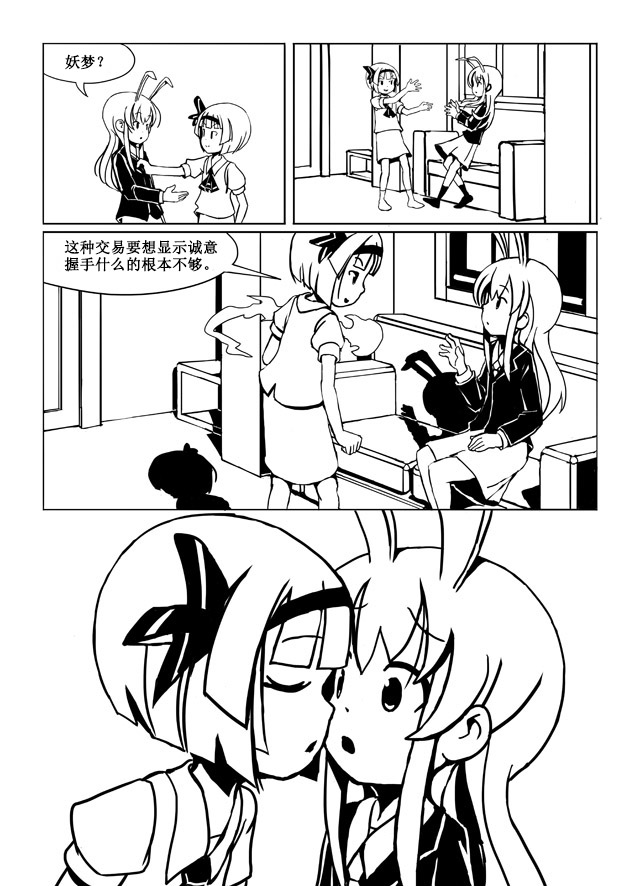 《Use Your Illusion》漫画最新章节短篇免费下拉式在线观看章节第【14】张图片
