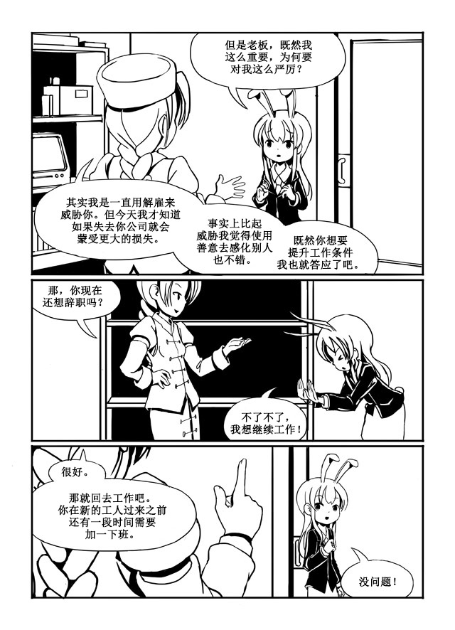 《Use Your Illusion》漫画最新章节短篇免费下拉式在线观看章节第【36】张图片