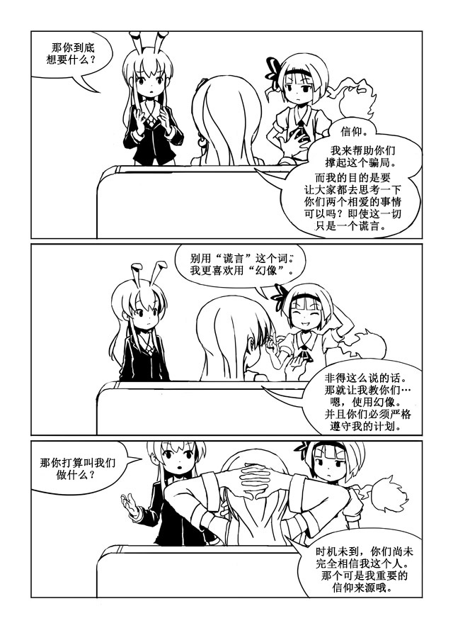《Use Your Illusion》漫画最新章节短篇免费下拉式在线观看章节第【17】张图片