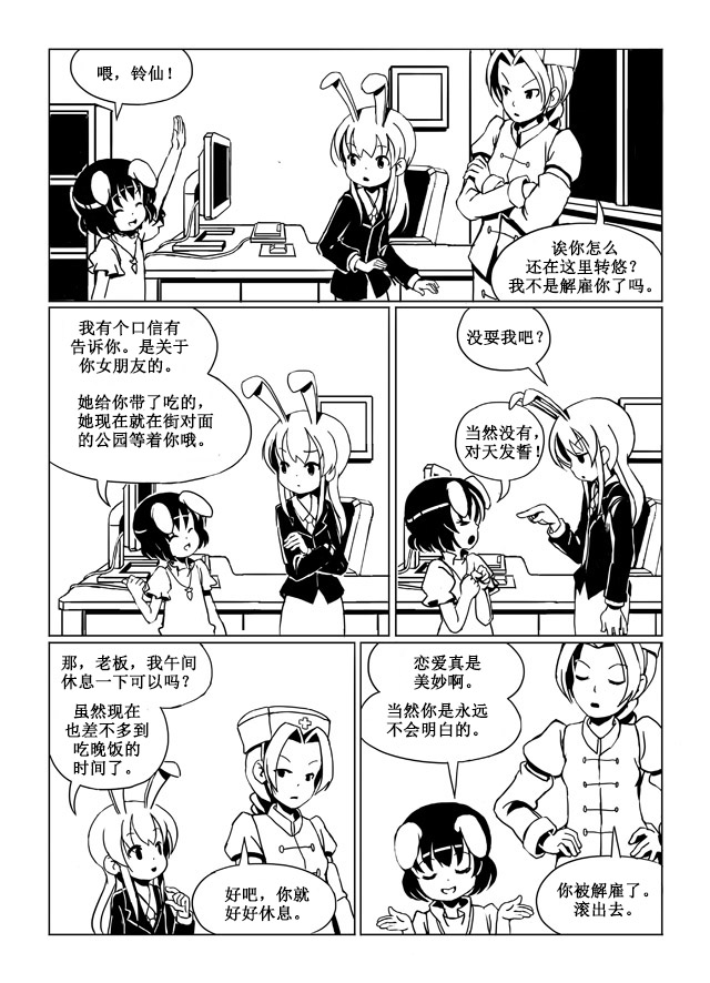 《Use Your Illusion》漫画最新章节短篇免费下拉式在线观看章节第【37】张图片
