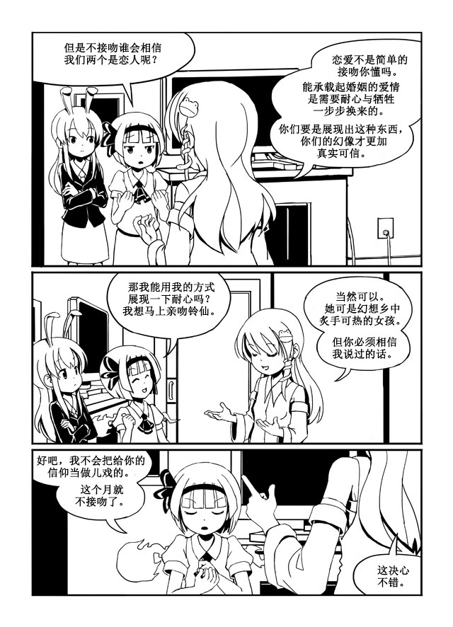《Use Your Illusion》漫画最新章节短篇免费下拉式在线观看章节第【20】张图片