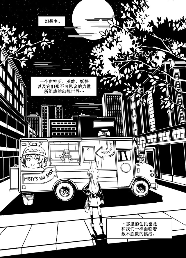 《Use Your Illusion》漫画最新章节短篇免费下拉式在线观看章节第【3】张图片