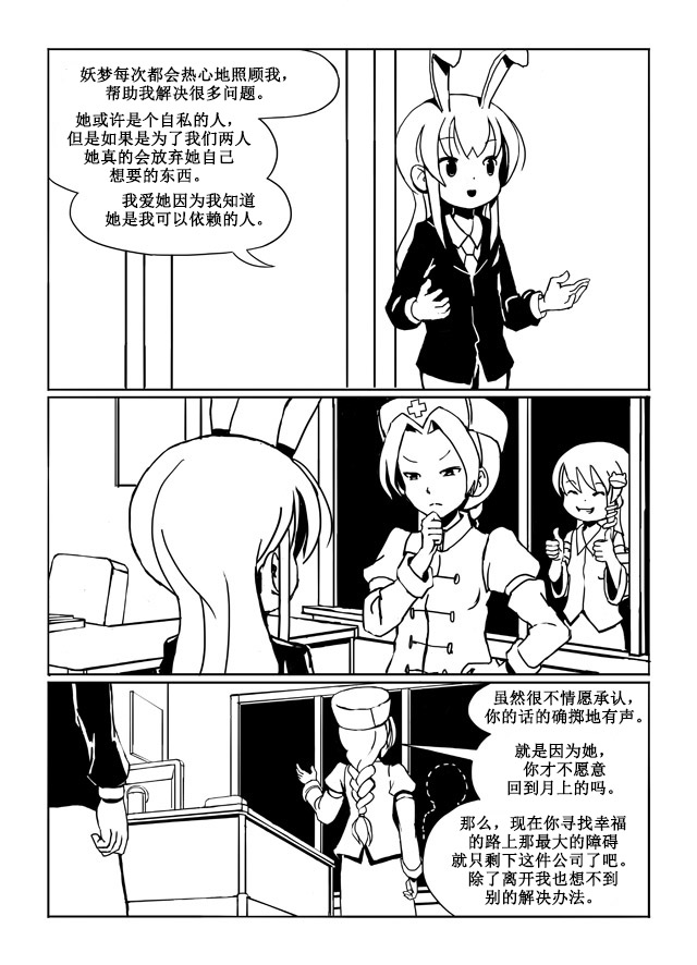 《Use Your Illusion》漫画最新章节短篇免费下拉式在线观看章节第【34】张图片