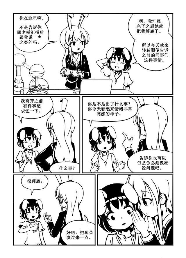 《Use Your Illusion》漫画最新章节短篇免费下拉式在线观看章节第【29】张图片