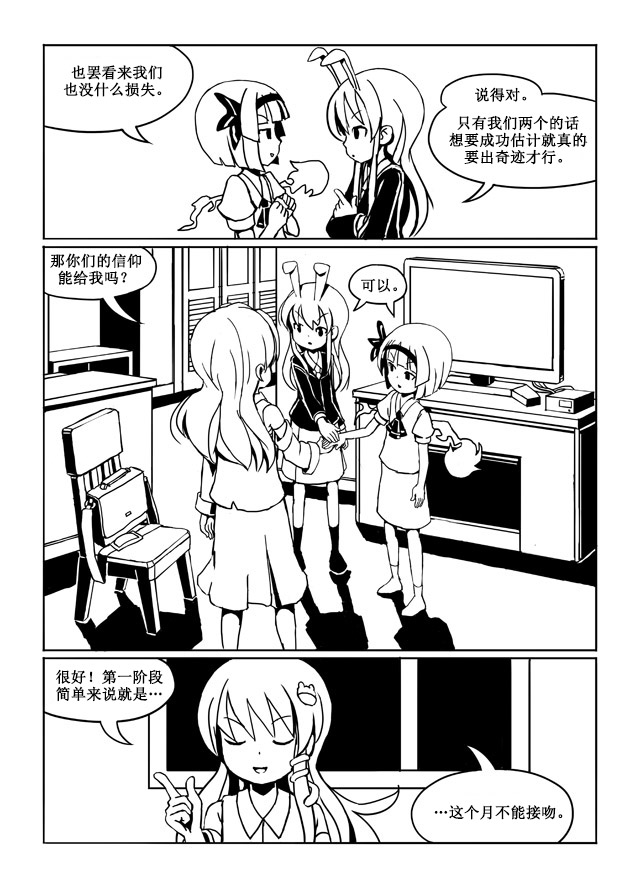 《Use Your Illusion》漫画最新章节短篇免费下拉式在线观看章节第【19】张图片