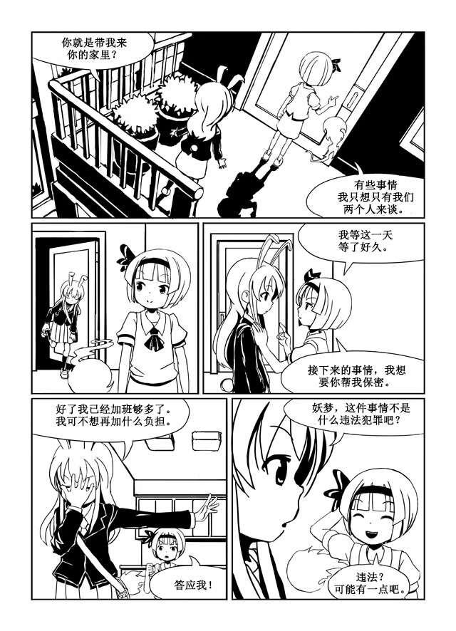 《Use Your Illusion》漫画最新章节短篇免费下拉式在线观看章节第【8】张图片