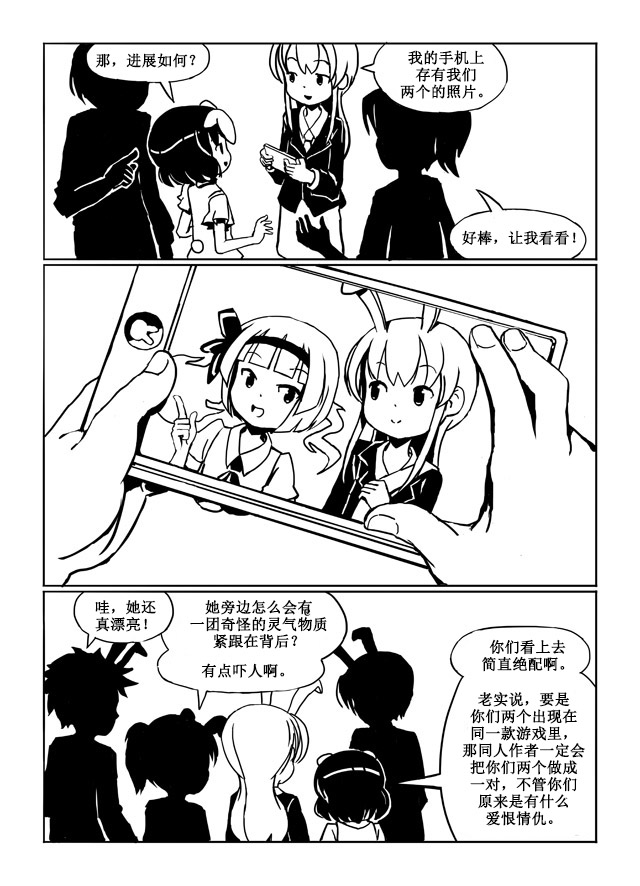 《Use Your Illusion》漫画最新章节短篇免费下拉式在线观看章节第【31】张图片