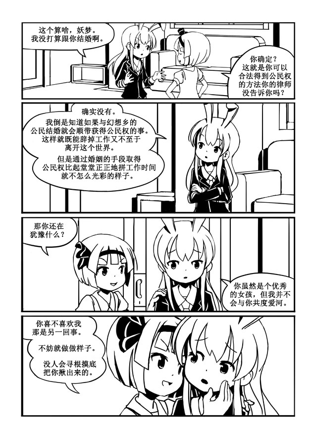 《Use Your Illusion》漫画最新章节短篇免费下拉式在线观看章节第【11】张图片