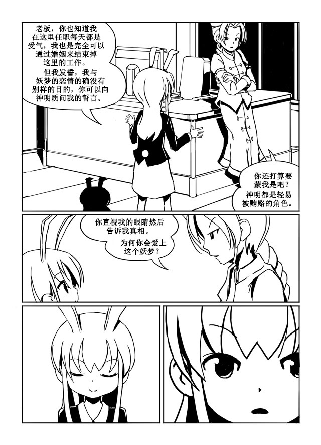 《Use Your Illusion》漫画最新章节短篇免费下拉式在线观看章节第【33】张图片