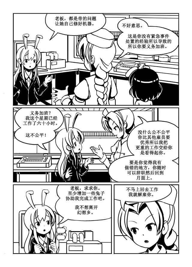 《Use Your Illusion》漫画最新章节短篇免费下拉式在线观看章节第【6】张图片