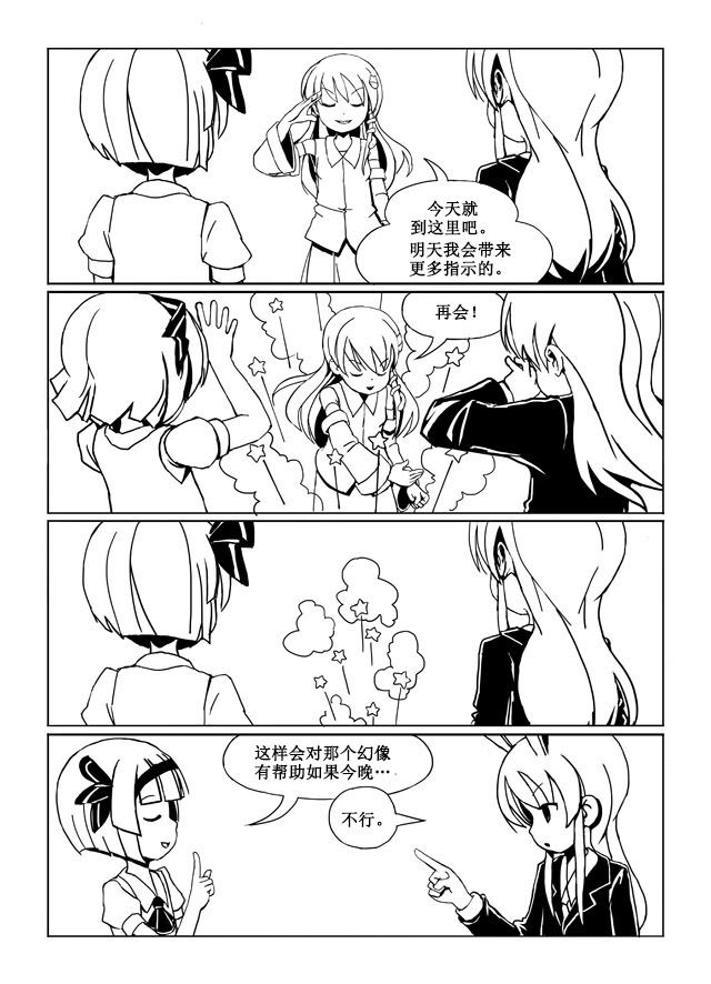 《Use Your Illusion》漫画最新章节短篇免费下拉式在线观看章节第【21】张图片