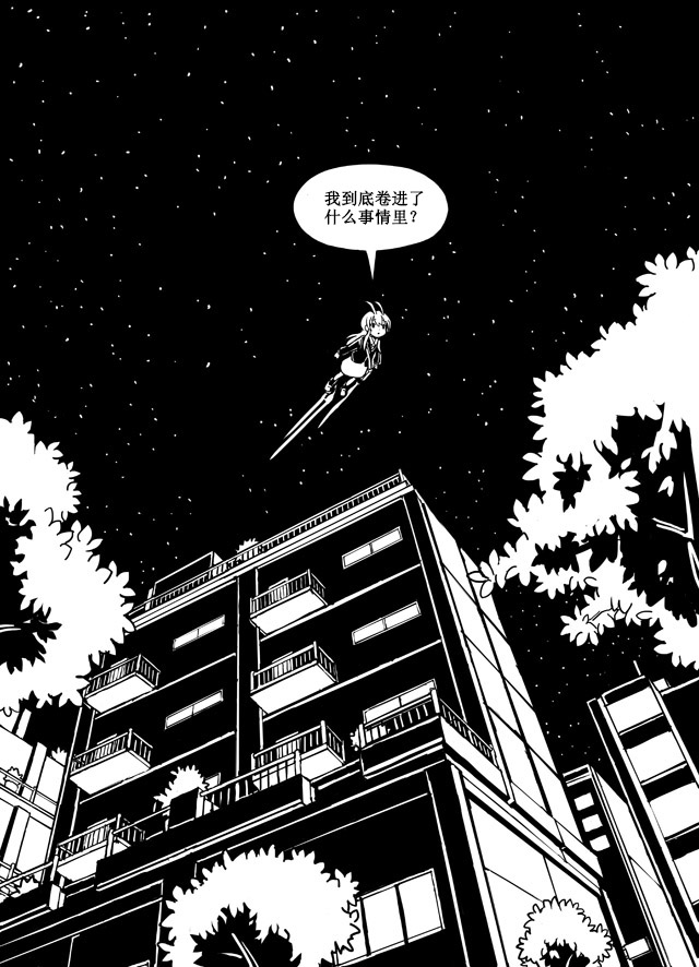 《Use Your Illusion》漫画最新章节短篇免费下拉式在线观看章节第【22】张图片