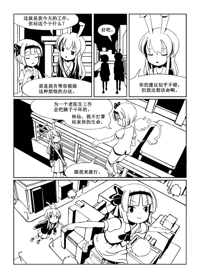 《Use Your Illusion》漫画最新章节短篇免费下拉式在线观看章节第【7】张图片