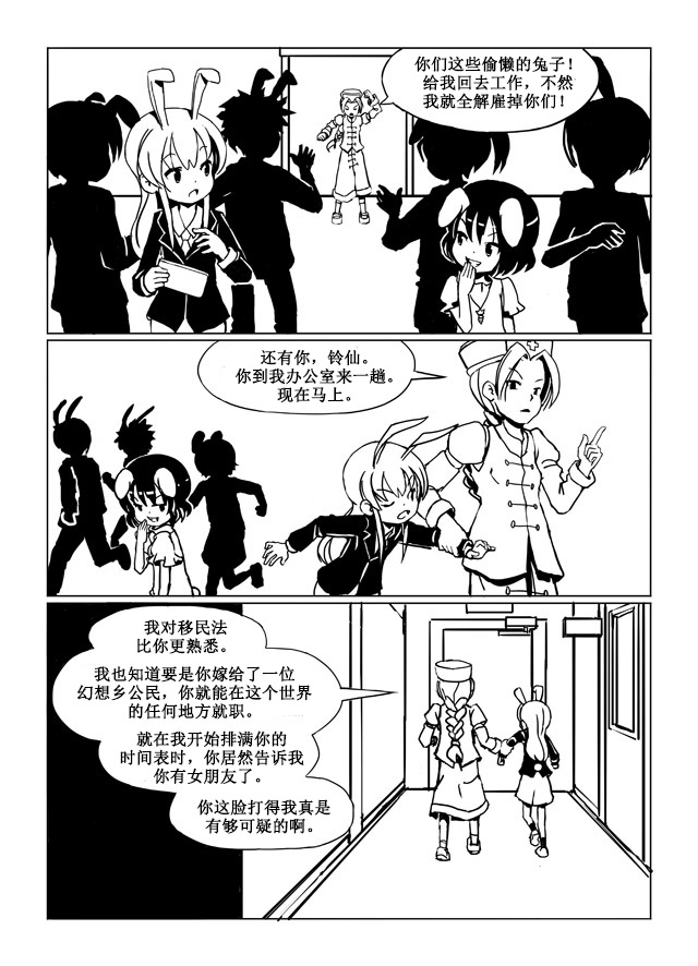 《Use Your Illusion》漫画最新章节短篇免费下拉式在线观看章节第【32】张图片