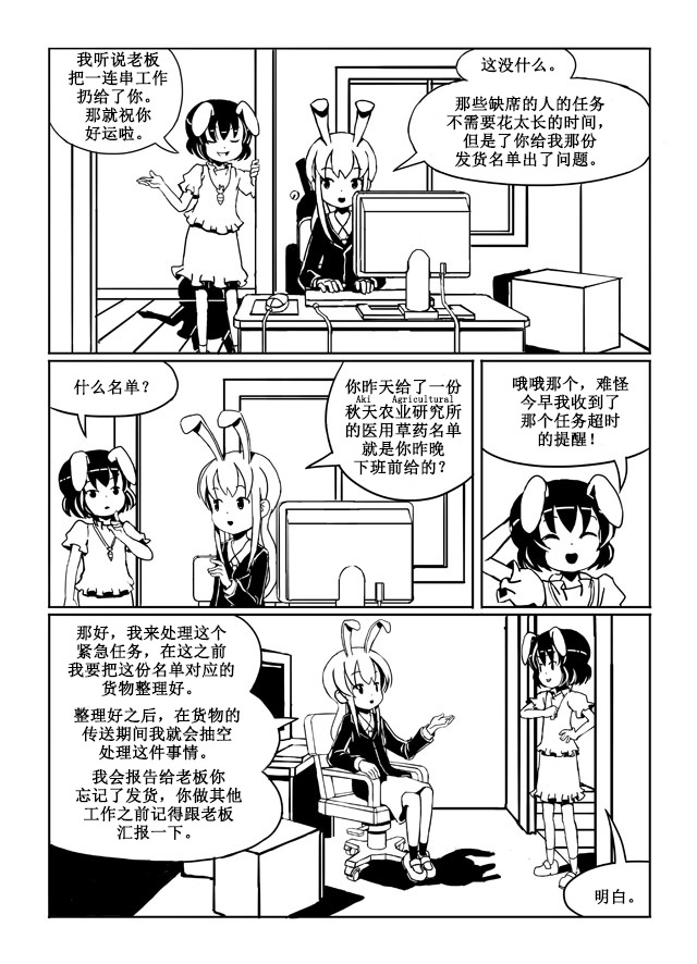 《Use Your Illusion》漫画最新章节短篇免费下拉式在线观看章节第【28】张图片