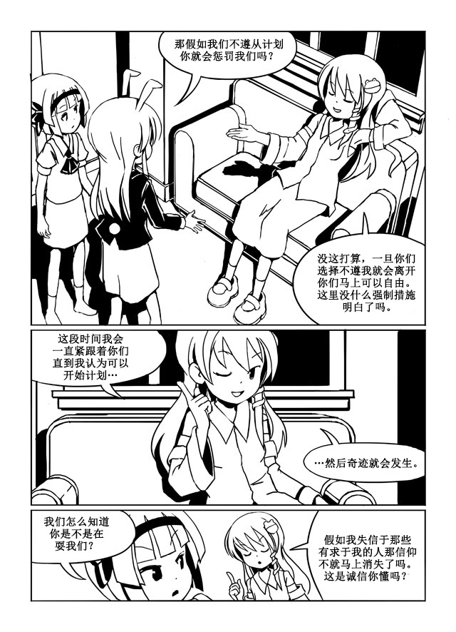 《Use Your Illusion》漫画最新章节短篇免费下拉式在线观看章节第【18】张图片