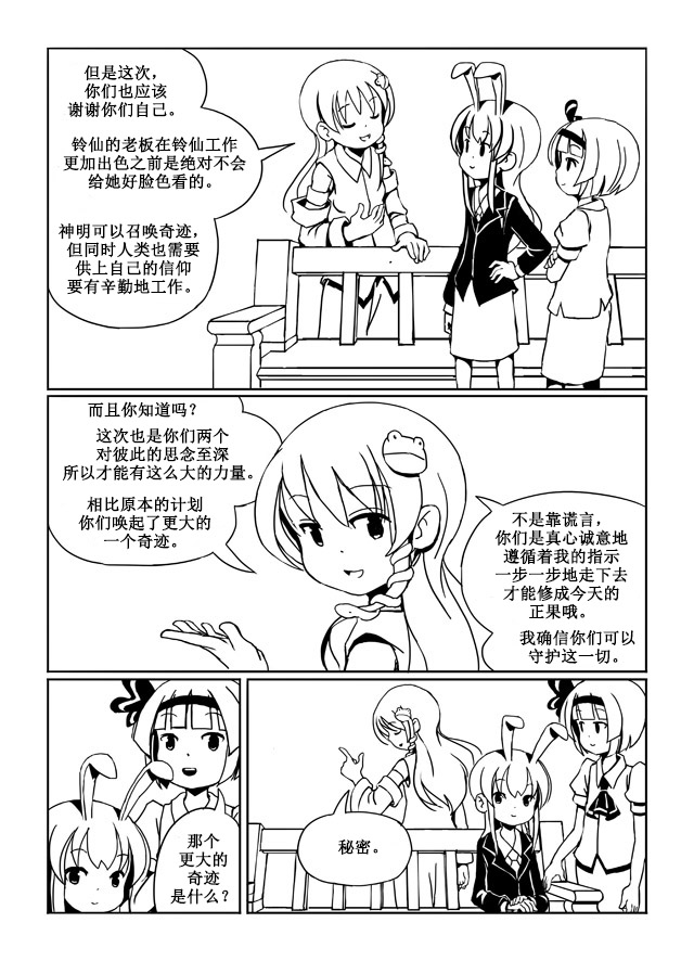 《Use Your Illusion》漫画最新章节短篇免费下拉式在线观看章节第【41】张图片