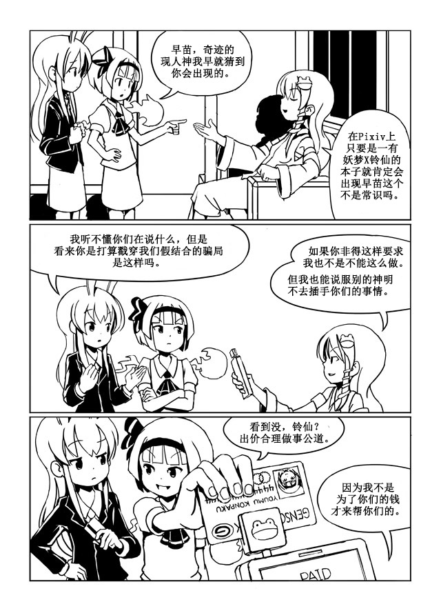 《Use Your Illusion》漫画最新章节短篇免费下拉式在线观看章节第【16】张图片
