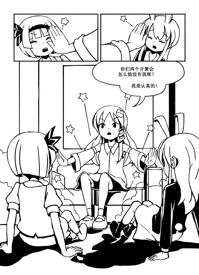 《Use Your Illusion》漫画最新章节短篇免费下拉式在线观看章节第【15】张图片