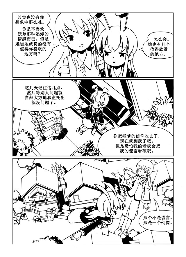 《Use Your Illusion》漫画最新章节短篇免费下拉式在线观看章节第【25】张图片