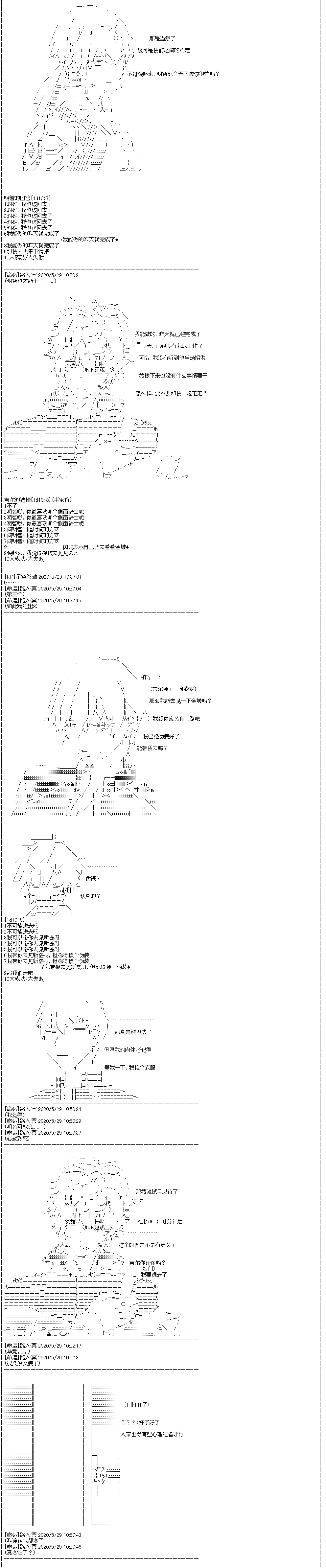 《吉尔伽美什似乎在当心之怪盗》漫画最新章节第21回免费下拉式在线观看章节第【3】张图片