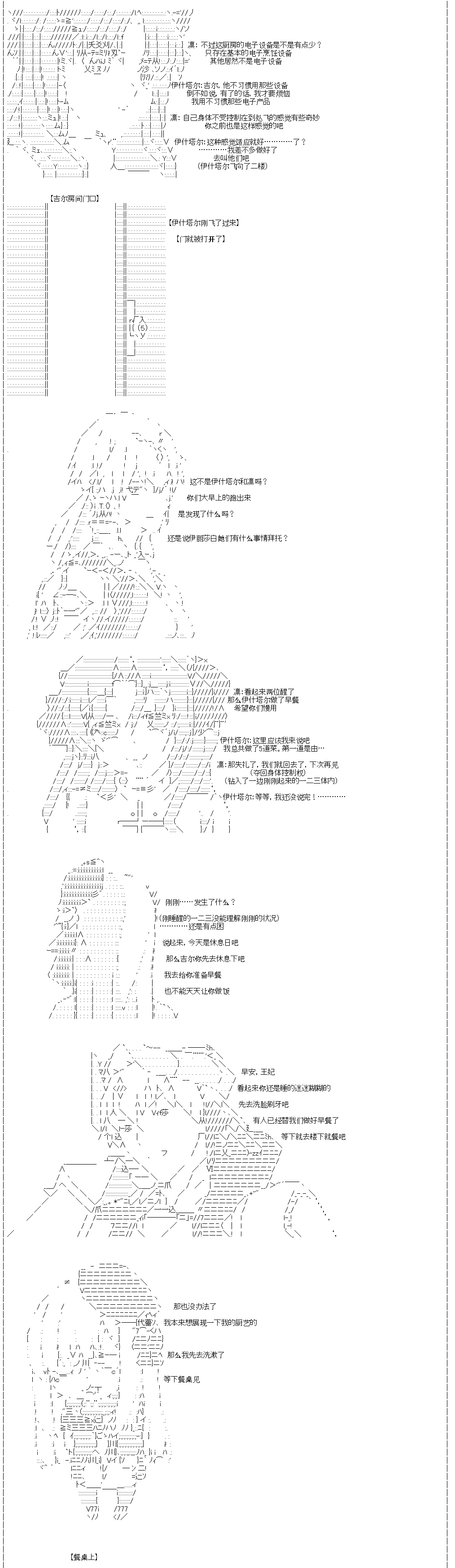 《吉尔伽美什似乎在当心之怪盗》漫画最新章节第22回免费下拉式在线观看章节第【2】张图片