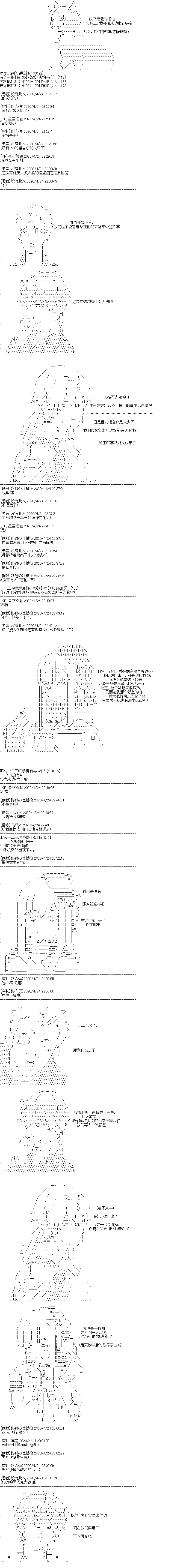 《吉尔伽美什似乎在当心之怪盗》漫画最新章节第6回免费下拉式在线观看章节第【5】张图片