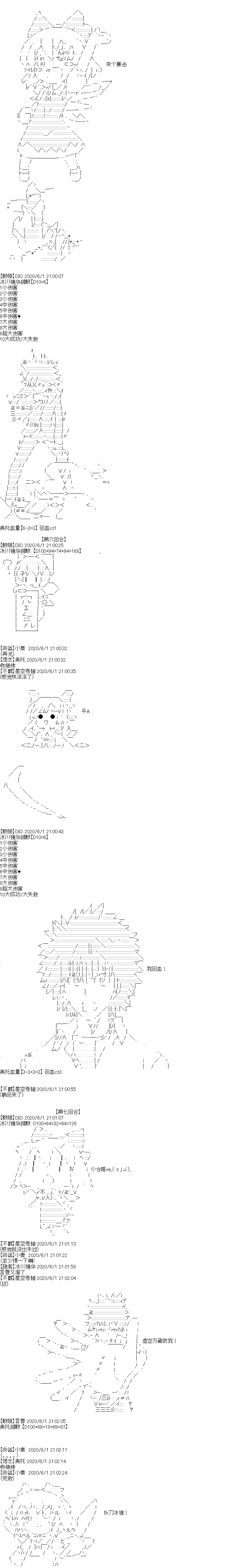 《吉尔伽美什似乎在当心之怪盗》漫画最新章节特别篇免费下拉式在线观看章节第【4】张图片