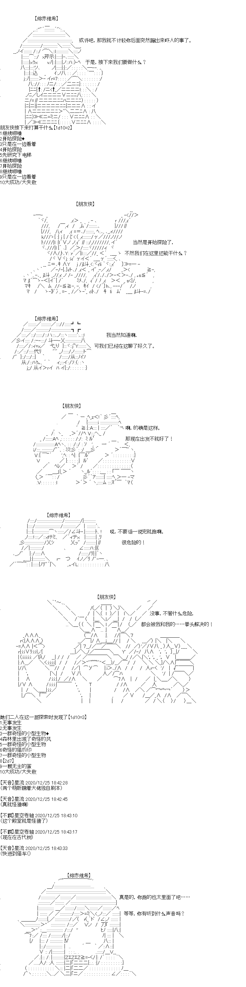 《吉尔伽美什似乎在当心之怪盗》漫画最新章节第33回 震撼，烈日之下的圣诞节新角色免费下拉式在线观看章节第【5】张图片