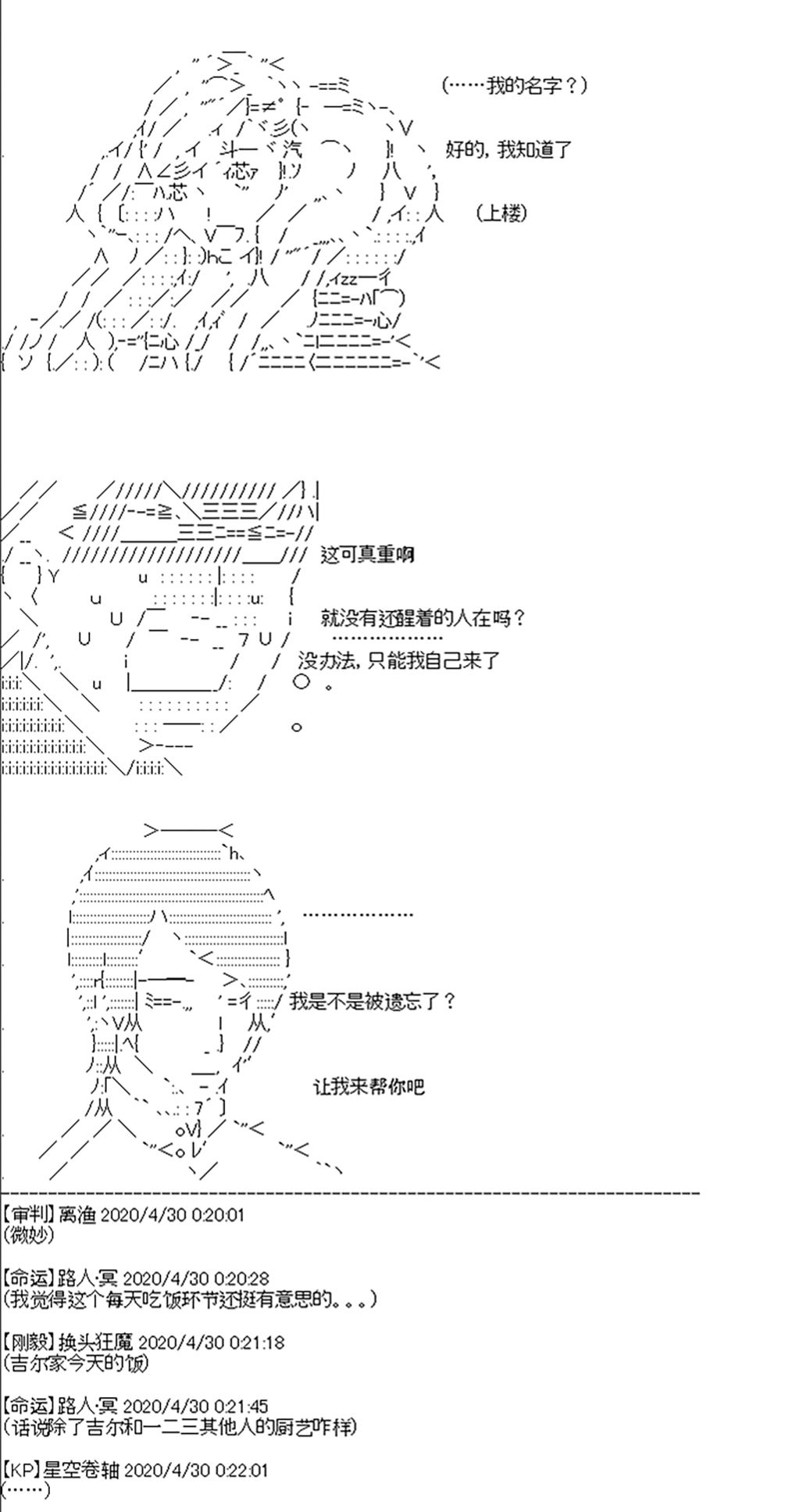 《吉尔伽美什似乎在当心之怪盗》漫画最新章节第10回免费下拉式在线观看章节第【18】张图片