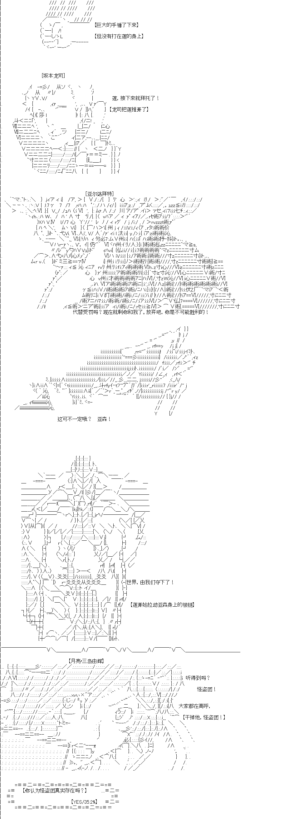 《吉尔伽美什似乎在当心之怪盗》漫画最新章节第0回免费下拉式在线观看章节第【55】张图片