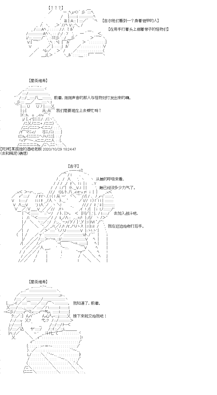 《吉尔伽美什似乎在当心之怪盗》漫画最新章节第29回免费下拉式在线观看章节第【21】张图片