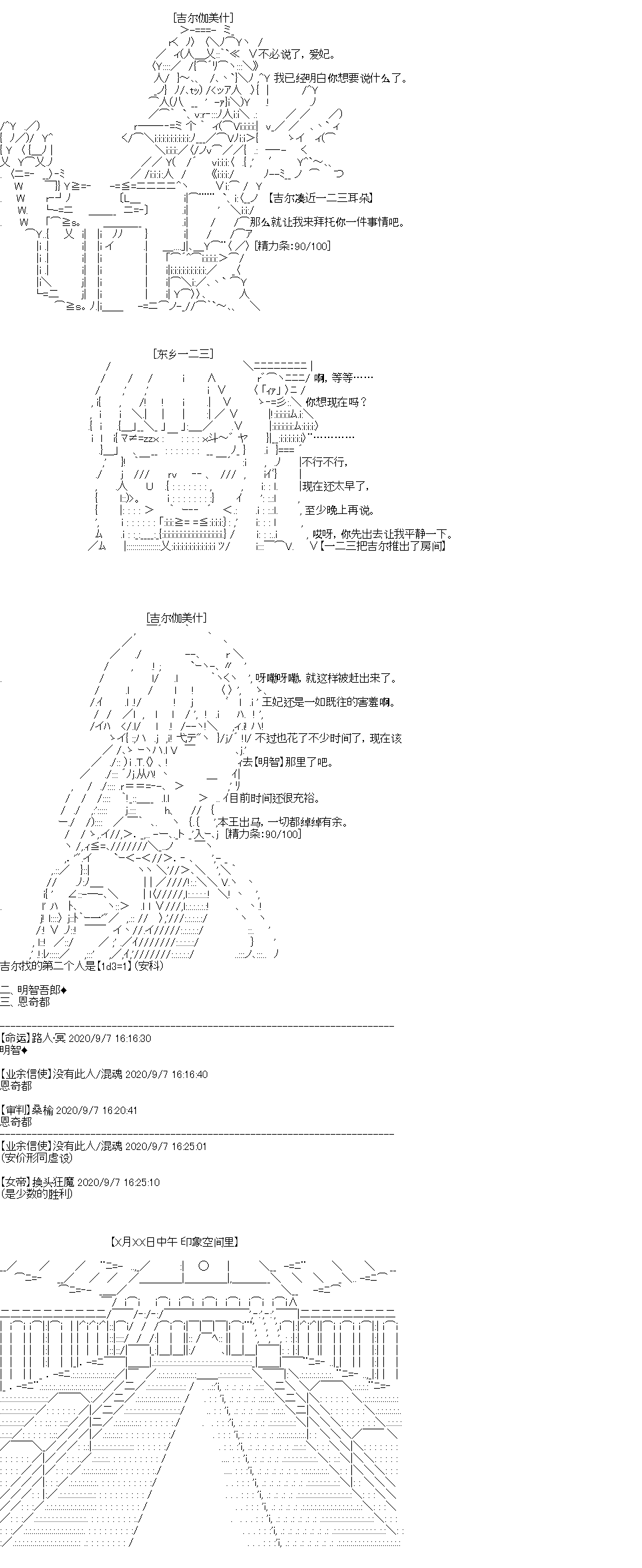 《吉尔伽美什似乎在当心之怪盗》漫画最新章节IF特典免费下拉式在线观看章节第【13】张图片