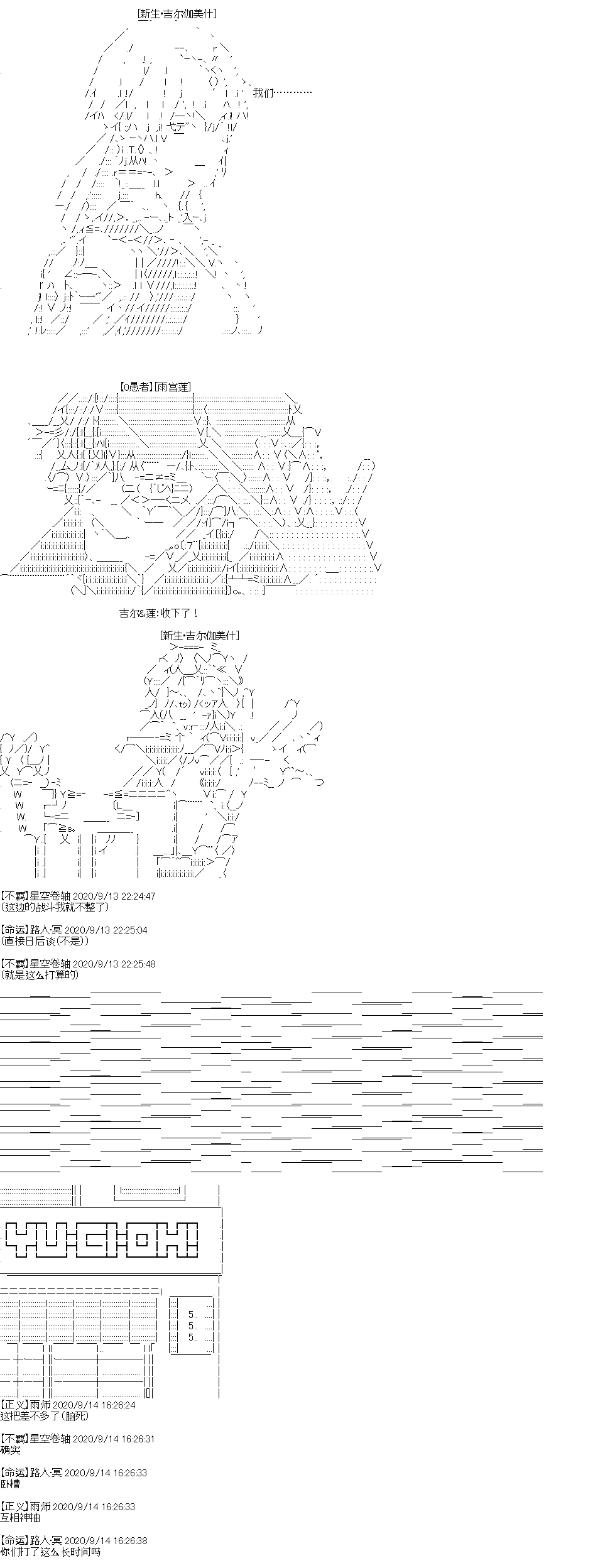 《吉尔伽美什似乎在当心之怪盗》漫画最新章节IF特典免费下拉式在线观看章节第【47】张图片