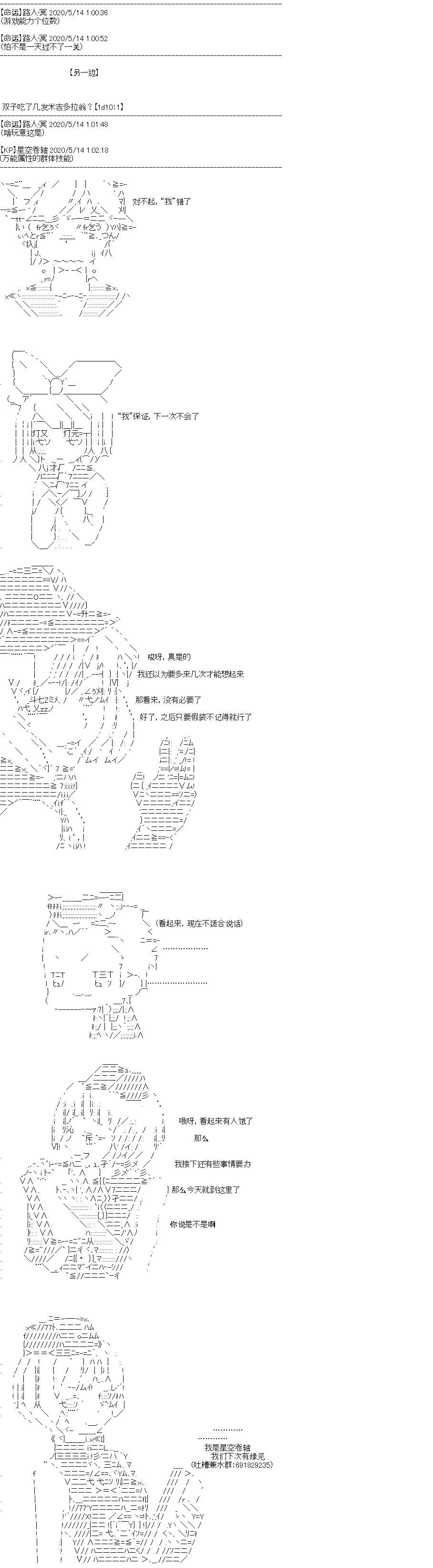 《吉尔伽美什似乎在当心之怪盗》漫画最新章节第17回免费下拉式在线观看章节第【15】张图片