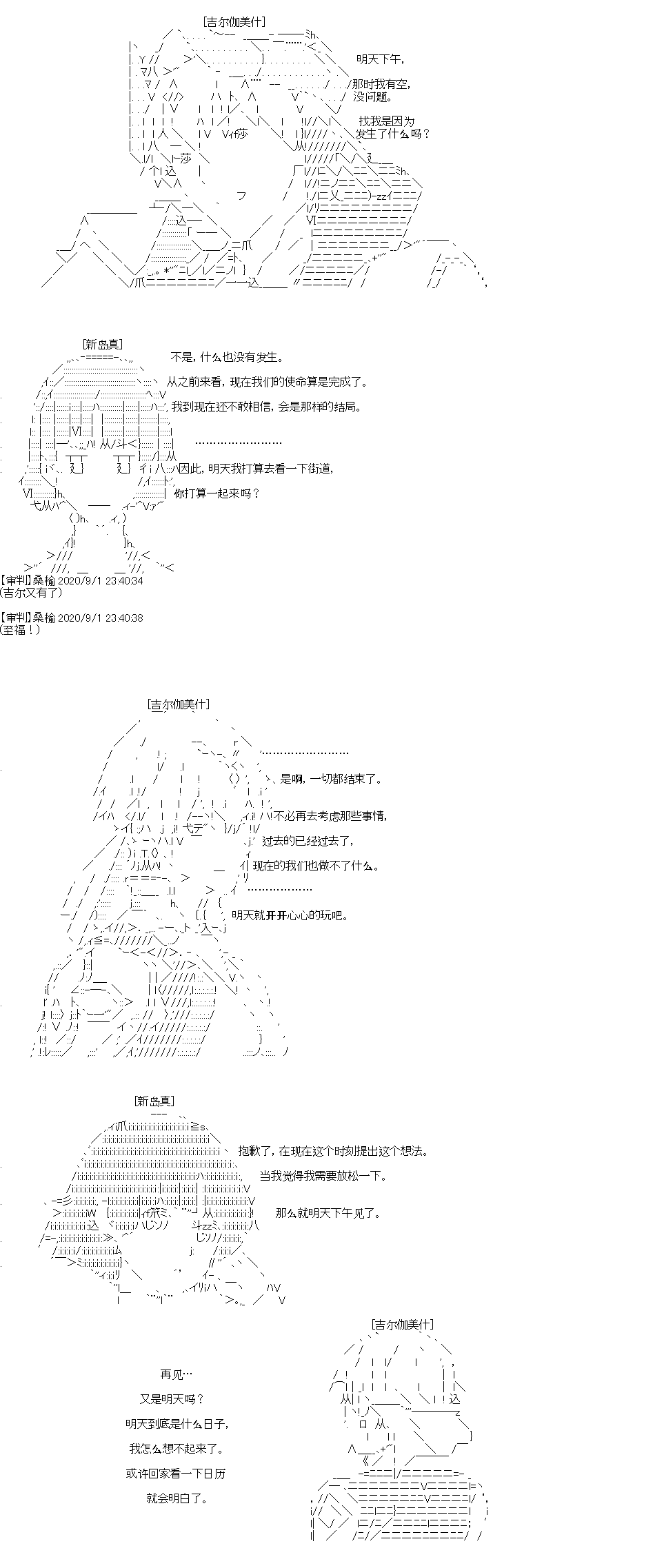 《吉尔伽美什似乎在当心之怪盗》漫画最新章节IF特典免费下拉式在线观看章节第【5】张图片