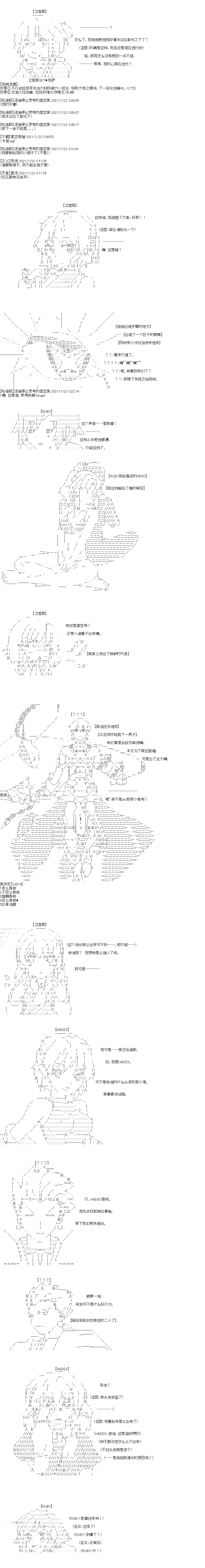 《吉尔伽美什似乎在当心之怪盗》漫画最新章节第35回免费下拉式在线观看章节第【8】张图片