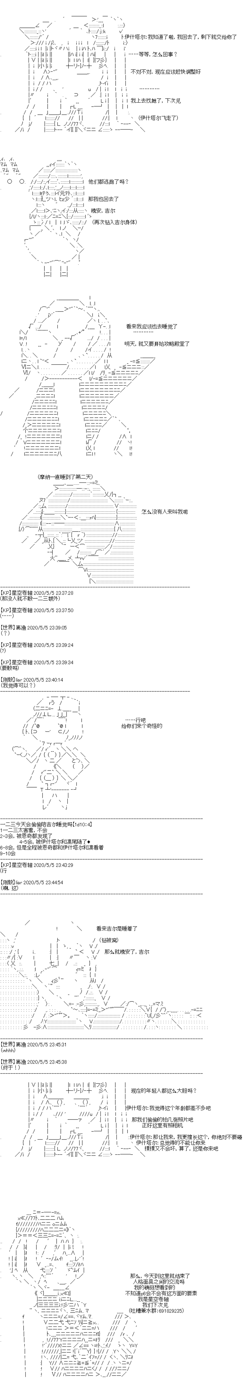 《吉尔伽美什似乎在当心之怪盗》漫画最新章节第14回免费下拉式在线观看章节第【8】张图片